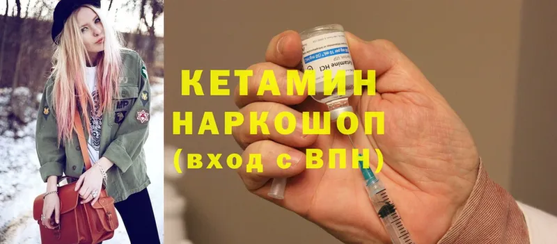 КЕТАМИН ketamine  MEGA ONION  Горнозаводск  что такое наркотик 