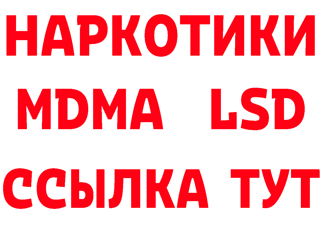 ЭКСТАЗИ MDMA ссылки это кракен Горнозаводск